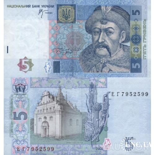 Україна - Украина - Ukraine 5 гривень 2005 Стельмах серія ЕГ UNC