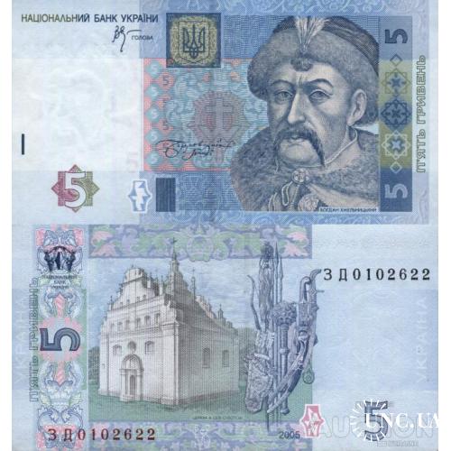 Україна - Украина - Ukraine 5 гривень 2005 Стельмах серія ЗД UNC