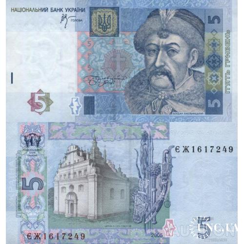 Україна - Украина - Ukraine 5 гривень 2005 Стельмах серія ЄЖ UNC