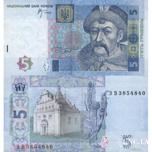 Україна - Украина - Ukraine 5 гривень 2005 Стельмах серія ЗВ UNC