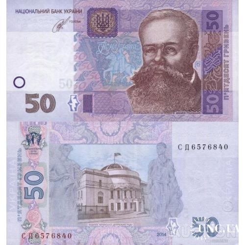 Україна - Украина - Ukraine 50 гривень 2014 Кубів серія СД UNC