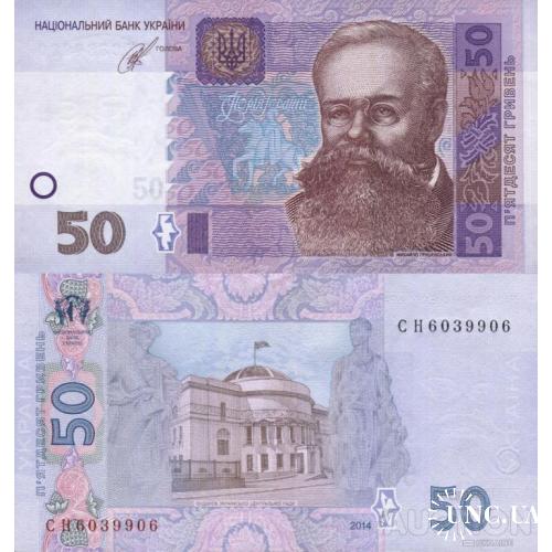 Україна - Украина - Ukraine 50 гривень 2014 Кубів серія СН UNC