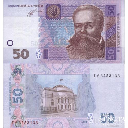 Україна - Украина - Ukraine 50 гривень 2014 Кубів серія ТЄ UNC