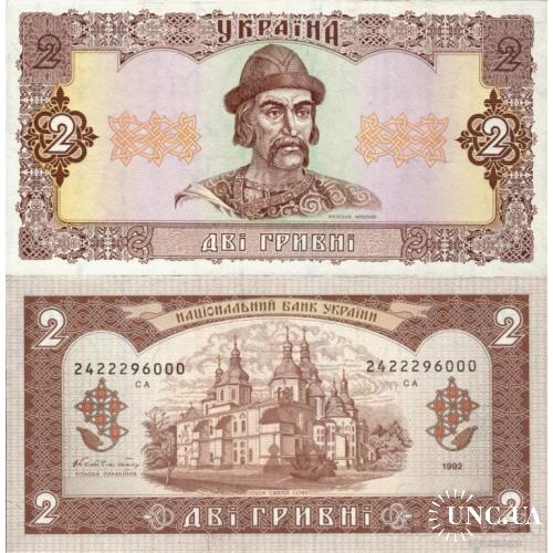 Україна - Ukraine 2 гривні 1992 (Гетьман) UNC серія СА 242