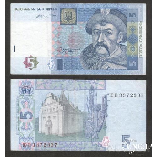 Україна - Ukraine 2015 - 5 Hryvnia - Pick 118 XF - ЮВ337-2-337 Номер радар