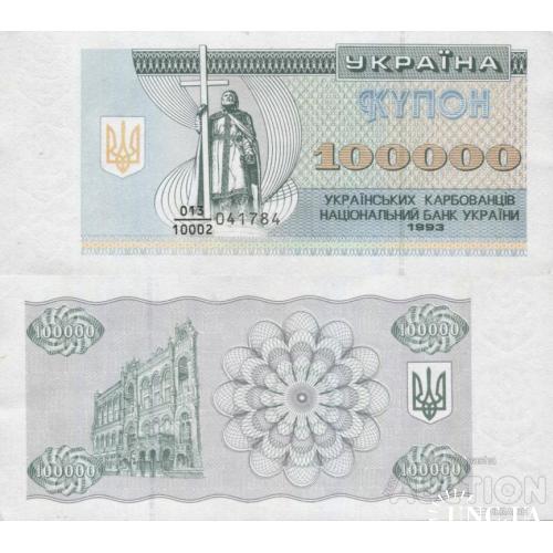 Україна - Ukraine - Украина 1993 - 100000 карбованців Pick 97а UNC-aUNC серія 013/10002