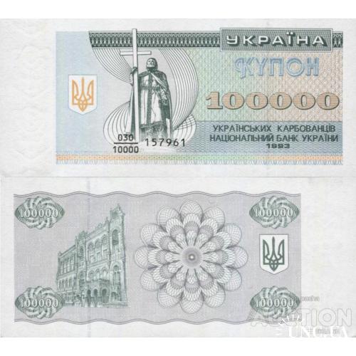 Україна - Ukraine - Украина 1993 - 100000 карбованців Pick 97а UNC-aUNC серія 030/10000