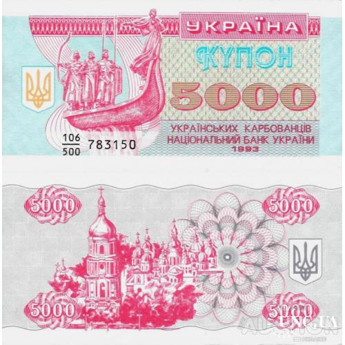 Україна - Ukraine - Украина 1993 - 5000 карбованців Pick 93a UNC серія 106/500