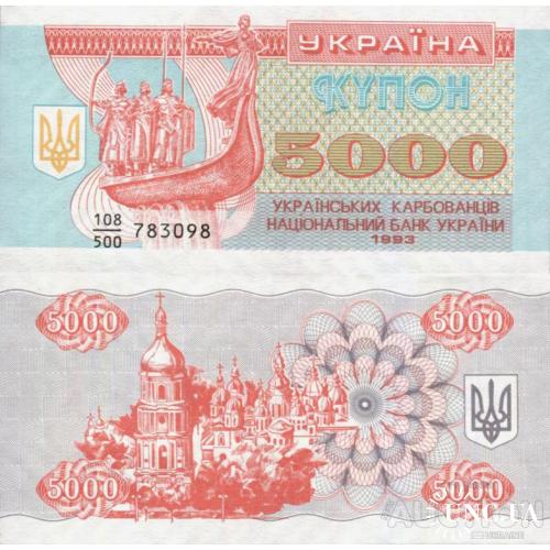 Україна - Ukraine - Украина 1993 - 5000 карбованців Pick 93a UNC серія 108/500