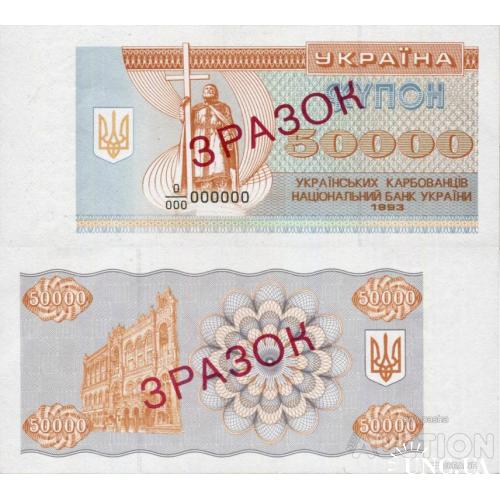 Україна - Ukraine - Украина 1993 - 50000 карбованців Pick 96s1 UNC SPECIMEN ЗРАЗОК