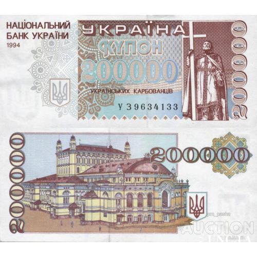 Україна - Ukraine - Украина 1994 - 200000 карбованців Pick 98b UNC серія УЗ