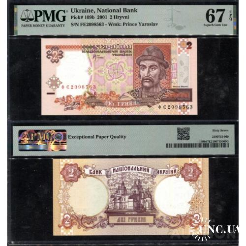 Україна - Ukraine - Украина  2 гривні 2001 PMG67 EPQ SUPERB GEM UNC ФЄ2098563