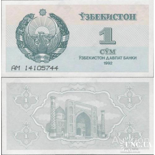 Узбекистан - Uzbekistan 1992 - 1 sum - Pick 61 UNC