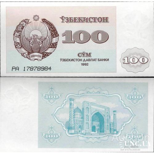 Узбекистан - Uzbekistan 1992 - 100 sum - Pick 67 UNC