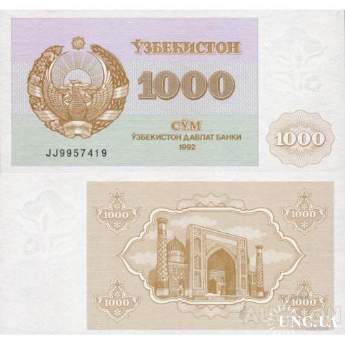 Узбекистан - Uzbekistan 1992 - 1000 sum - Pick 70a UNC