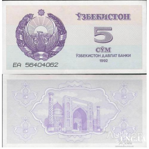 Узбекистан - Uzbekistan 1992 - 5 sum - Pick 63 UNC