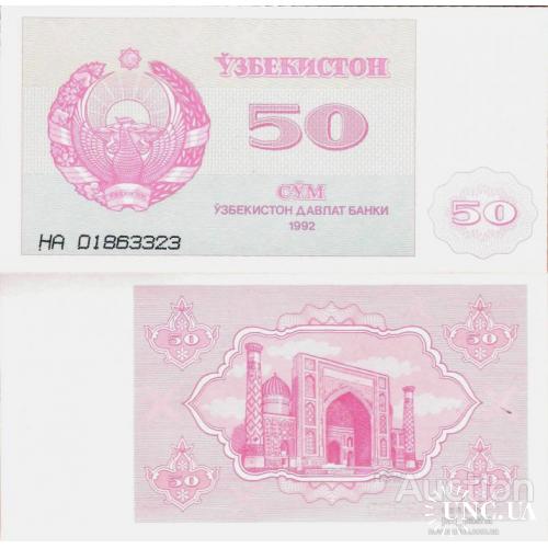 Узбекистан - Uzbekistan 1992 - 50 sum - Pick 66 UNC