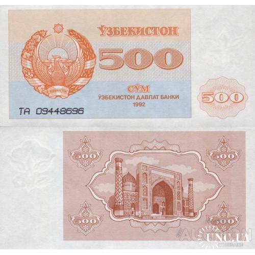 Узбекистан - Uzbekistan 1992 - 500 sum - Pick 69a UNC Серія ТA