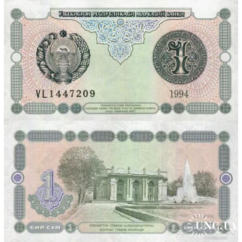 Узбекистан - Uzbekistan 1994 - 1 sum - Pick 73 UNC Серія VL