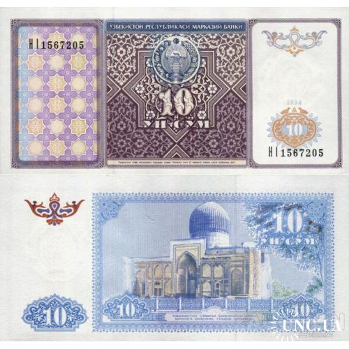 Узбекистан - Uzbekistan 1994 - 10 sum - Pick 76 UNC Серія HI