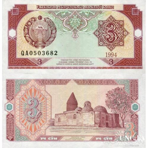 Узбекистан - Uzbekistan 1994 - 3 sum - Pick 74 UNC Серія QA