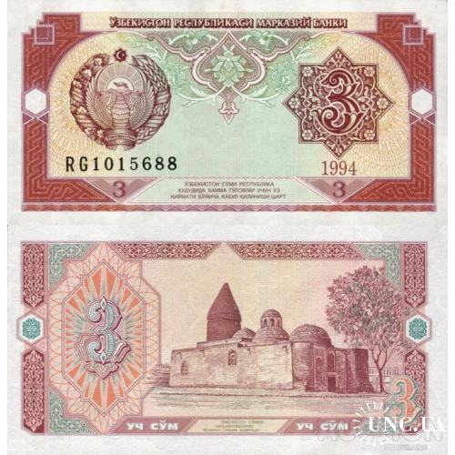 Узбекистан - Uzbekistan 1994 - 3 sum - Pick 74 UNC Серія RG