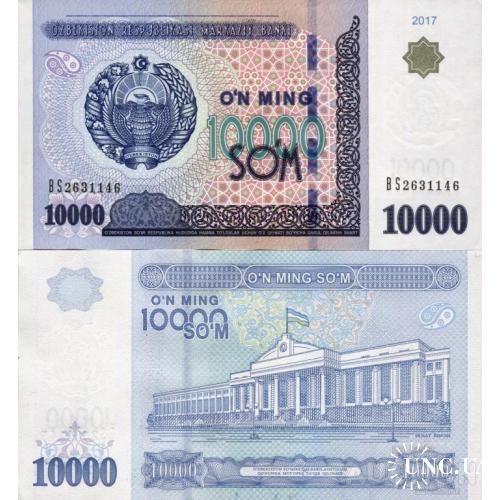 Узбекистан - Uzbekistan 2017 - 10000 sum - Pick 84 UNC Серія BS