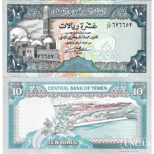 Йемен - Yemen ND (1990) - 10 Rials - P-23 UNC