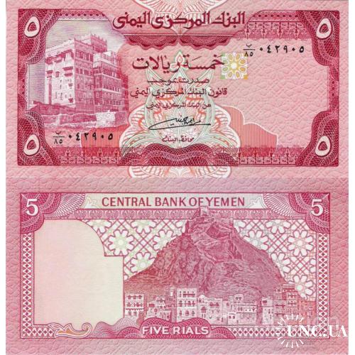 Йемен - Yemen ND (1991) - 5 Rials - P-17c UNC