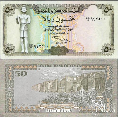 Йемен - Yemen ND (1994) - 50 Rials - P-27A UNC