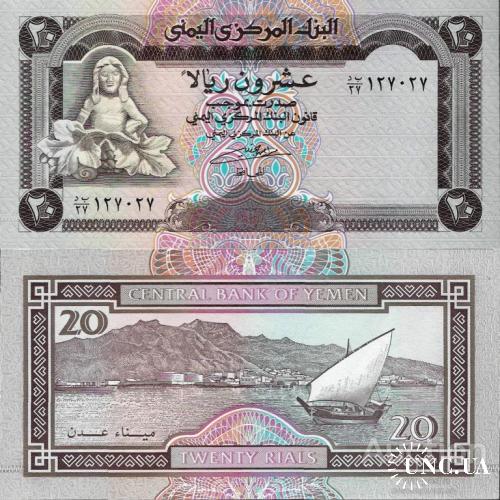 Йемен - Yemen ND (1995) - 20 Rials - P-25 UNC