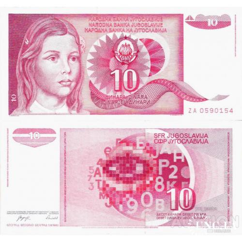 Югославия - Yugoslavia 1990 - 10 Dinara - Pick 103 UNC