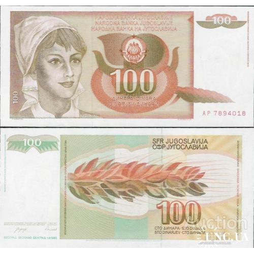 Югославия - Yugoslavia 1990 - 100 Dinara - Pick 105 UNC