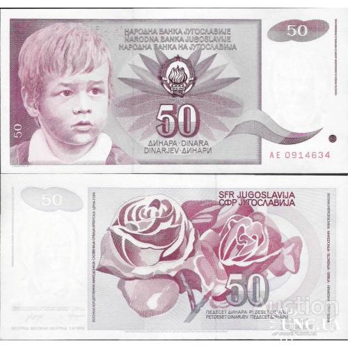 Югославия - Yugoslavia 1990 - 50 Dinara - Pick 104 UNC