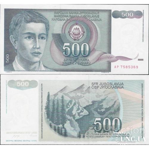 Югославия - Yugoslavia 1990 - 500 Dinara - Pick 106 UNC