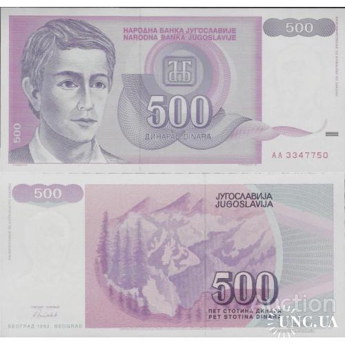 Югославия - Yugoslavia 1992 - 500 Dinara - Pick 113 UNC