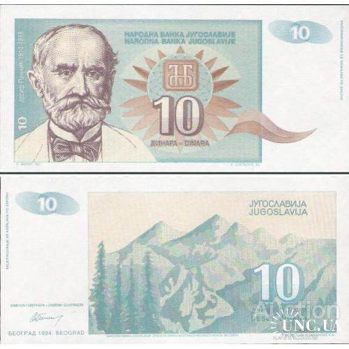 Югославия - Yugoslavia 1994 - 10 Dinara - Pick 138 UNC