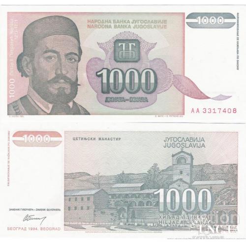 Югославия - Yugoslavia 1994 - 1000 Dinara - Pick 140 UNC