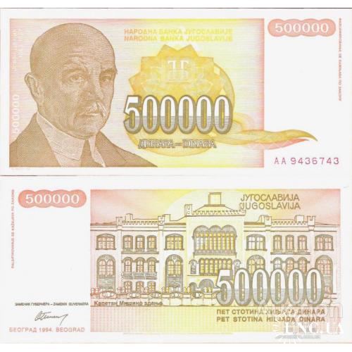 Югославия - Yugoslavia 1994 - 500000 Dinara - Pick 143 UNC