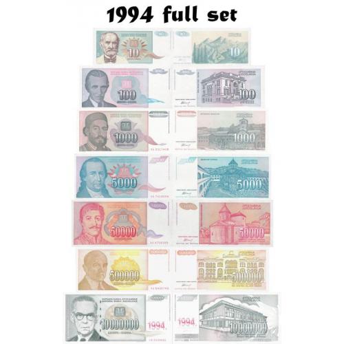 Югославия - Yugoslavia 1994 - Full set 7 pcs 10+100+1000+5000+50000+500000+10mn Dinars UNC