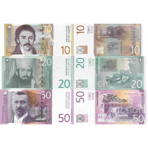 Югославия - Yugoslavia 2000 set 3 pcs 10+20+50 Dinars Pick 153-155 UNC Last Yugoslavian issue