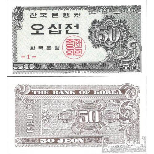 Южная Корея - South Korea 1962 - 50 jeon - Pick 29 UNC