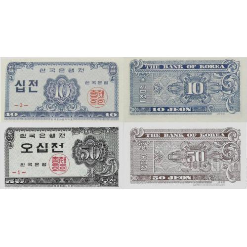 Южная Корея - South Korea 1962 - set 2 pcs 10+50 jeon - Pick 28-29 UNC