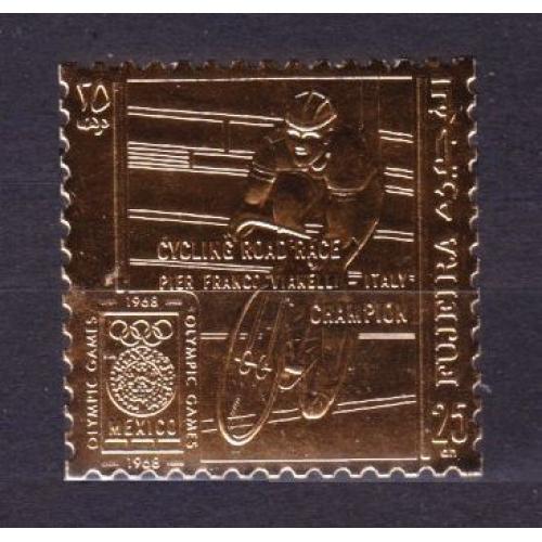 1968 Фуджейра A273 золото Олимпийские игры 1968 года в Мексике, надпечатка 12,00 €