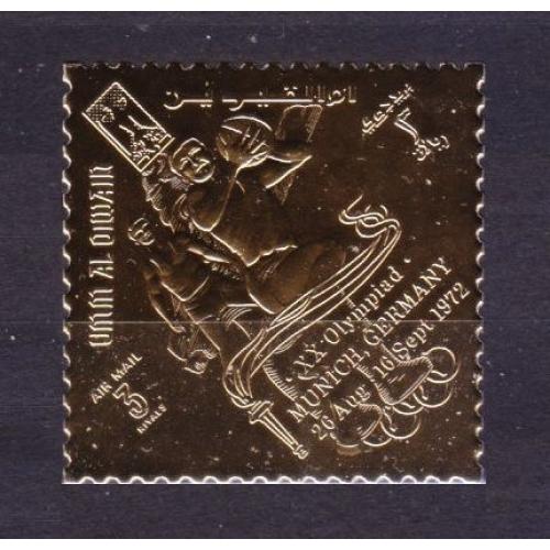 1968 Умм-эль-Кивейн A331 золото надпечатка - Олимпийские игры 1972 года в Мюнхене 12,00 €