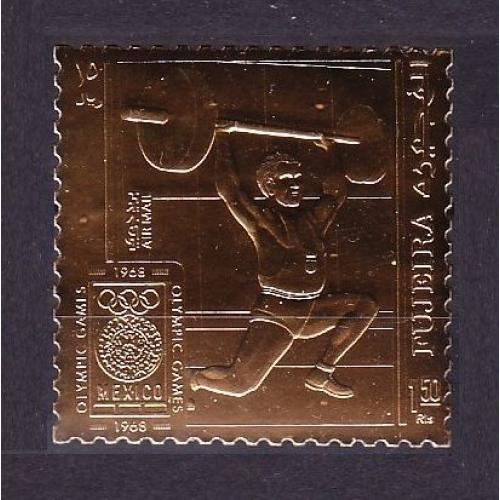 1969 Фуджейра A272 золото Олимпийские игры 1968 в Мексике 12,00 €