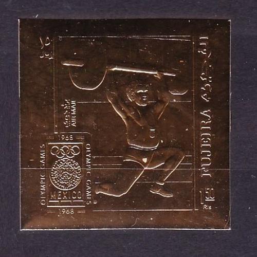 1969 Фуджейра B272b золото Олимпийские игры 1968 в Мексике 18,00 €