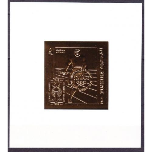 1969 Фуджейра B329b/Bb золото Олимпийские игры 1972 года в Мюнхене, надпечатка 18,00 €