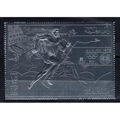 1972 Рас-эль-Хайма 779 серебро Олимпийские игры 1972 года в Мюнхене 25,00 €