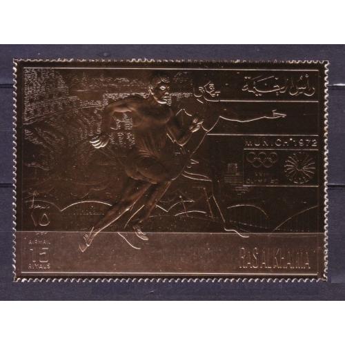 1972 Рас-эль-Хайма 780 золото Олимпийские игры 1972 года в Мюнхене 25,00 €